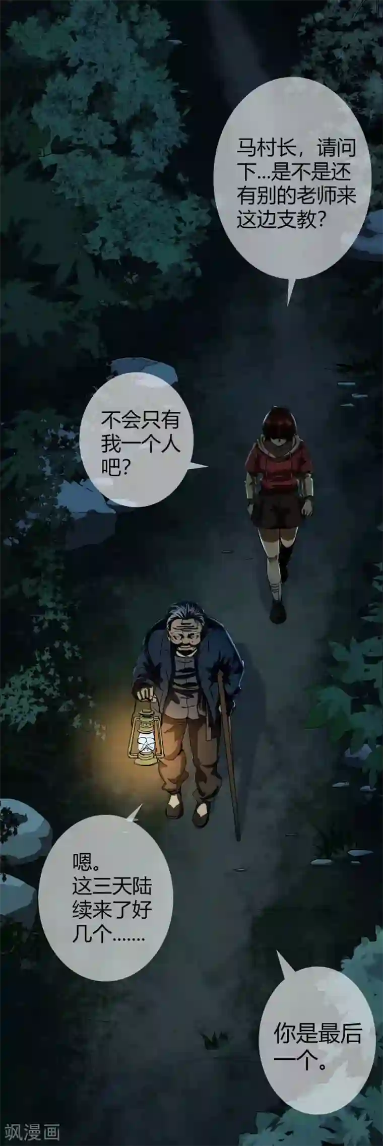 幽冥补习班第15话 Dont open!