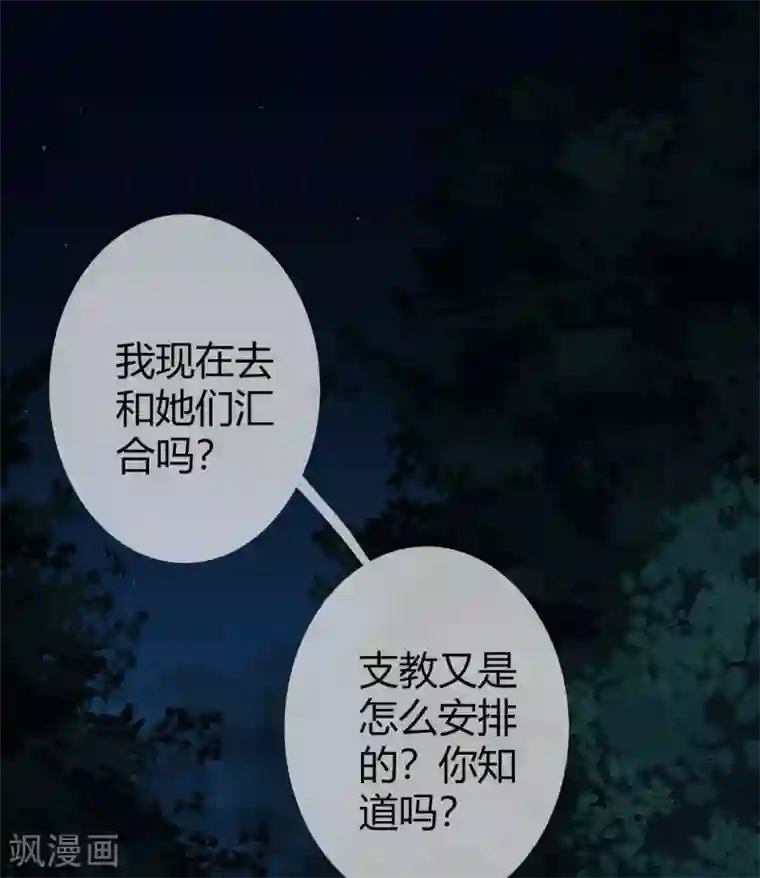 幽冥补习班第15话 Dont open!