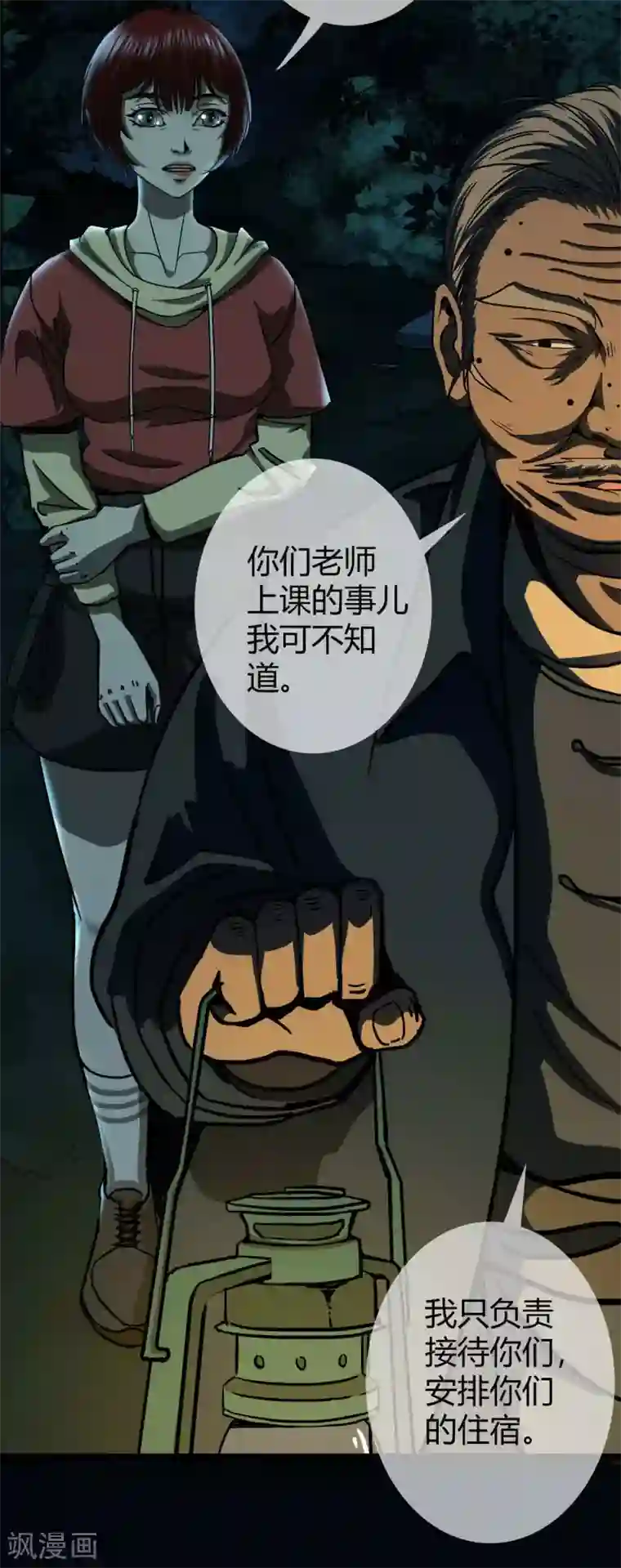 幽冥补习班第15话 Dont open!