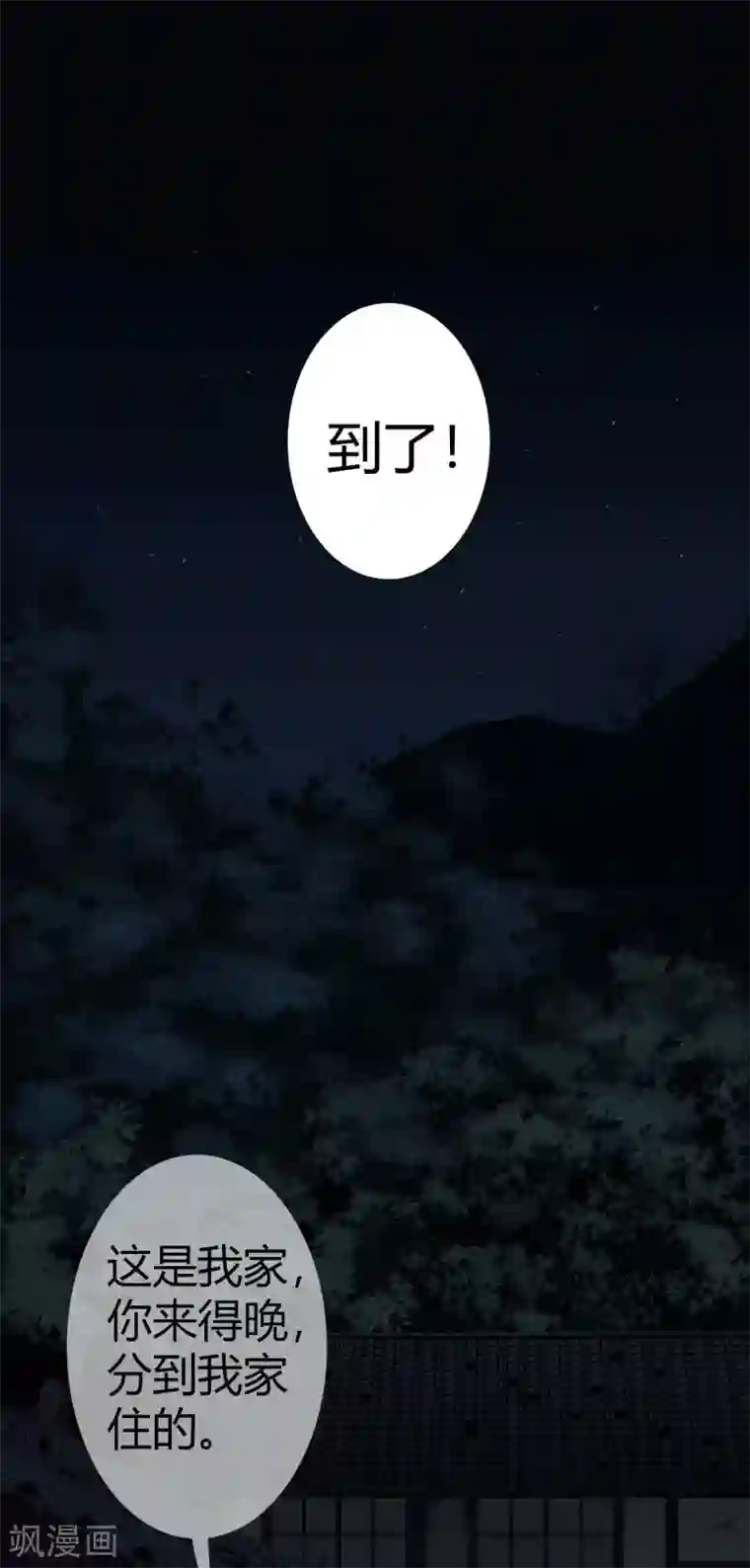 幽冥补习班第15话 Dont open!