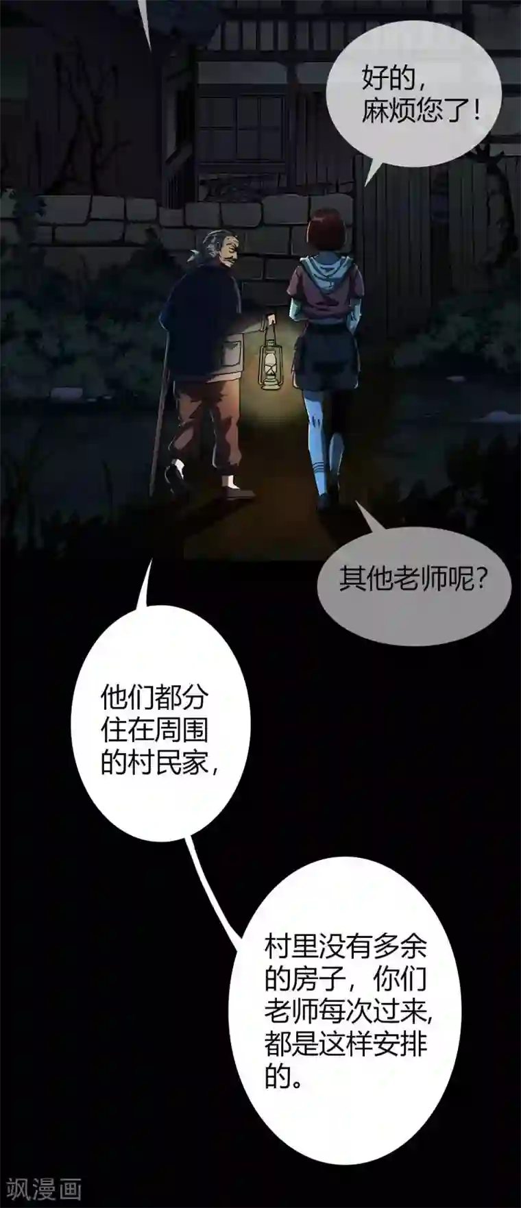 幽冥补习班第15话 Dont open!
