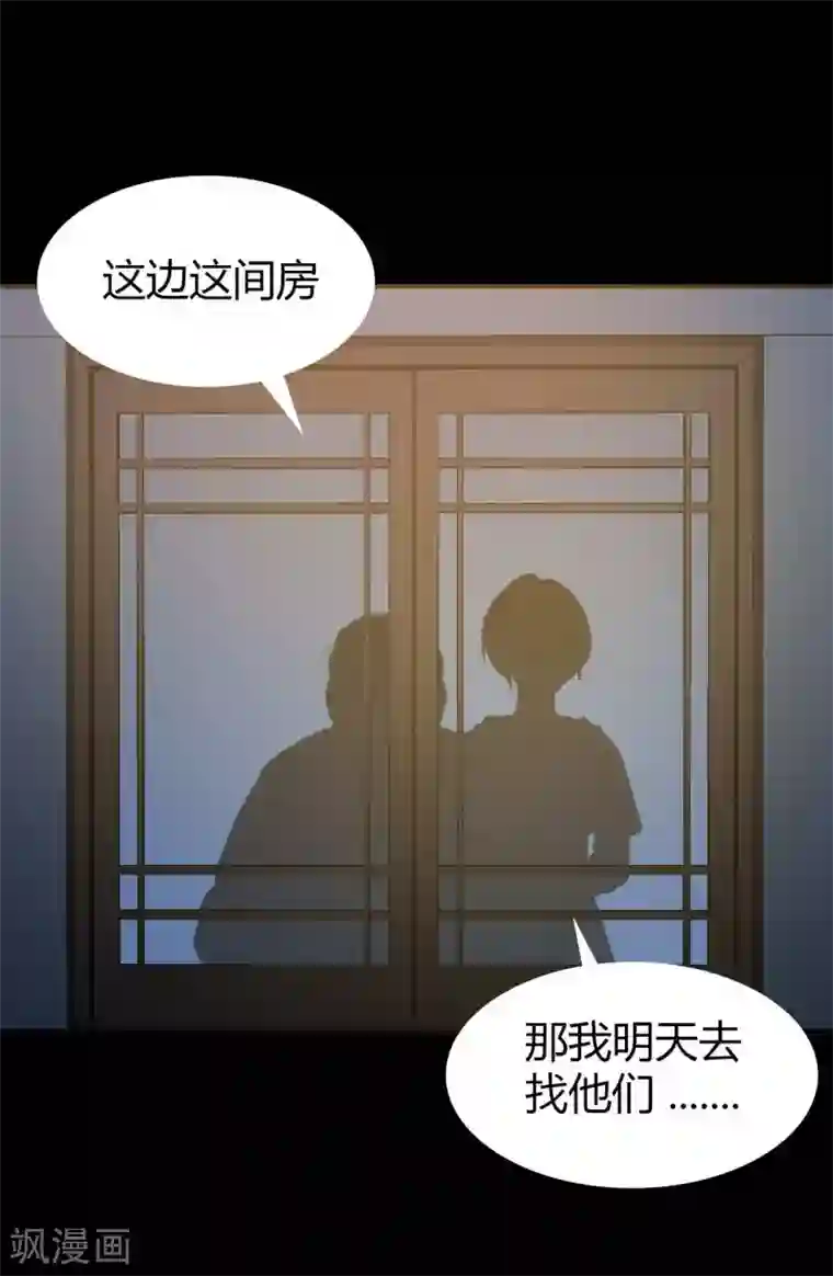 幽冥补习班第15话 Dont open!