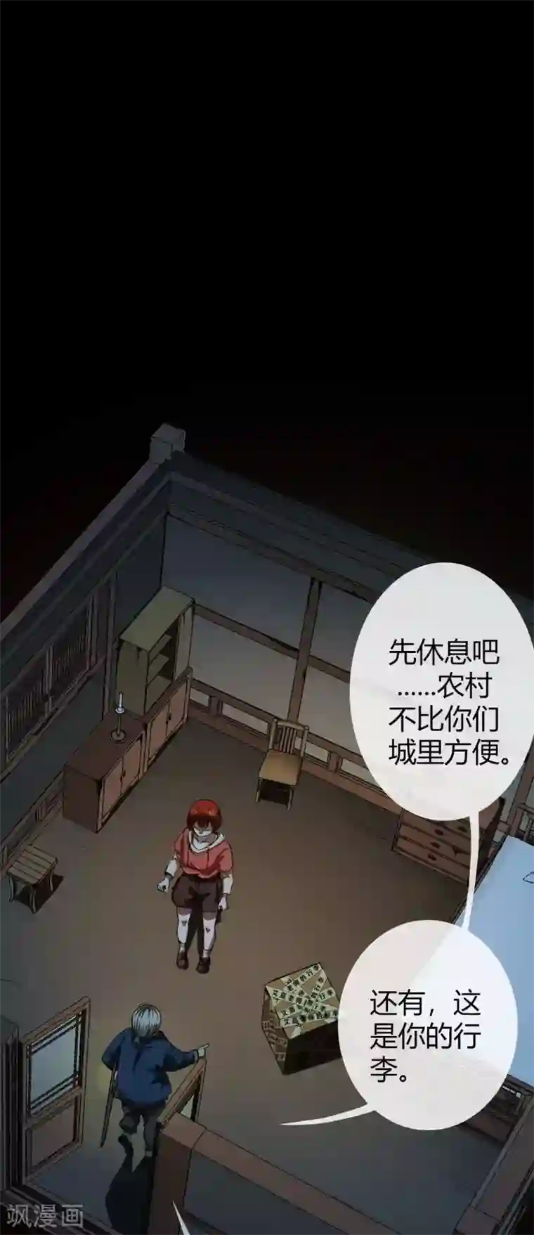 幽冥补习班第15话 Dont open!
