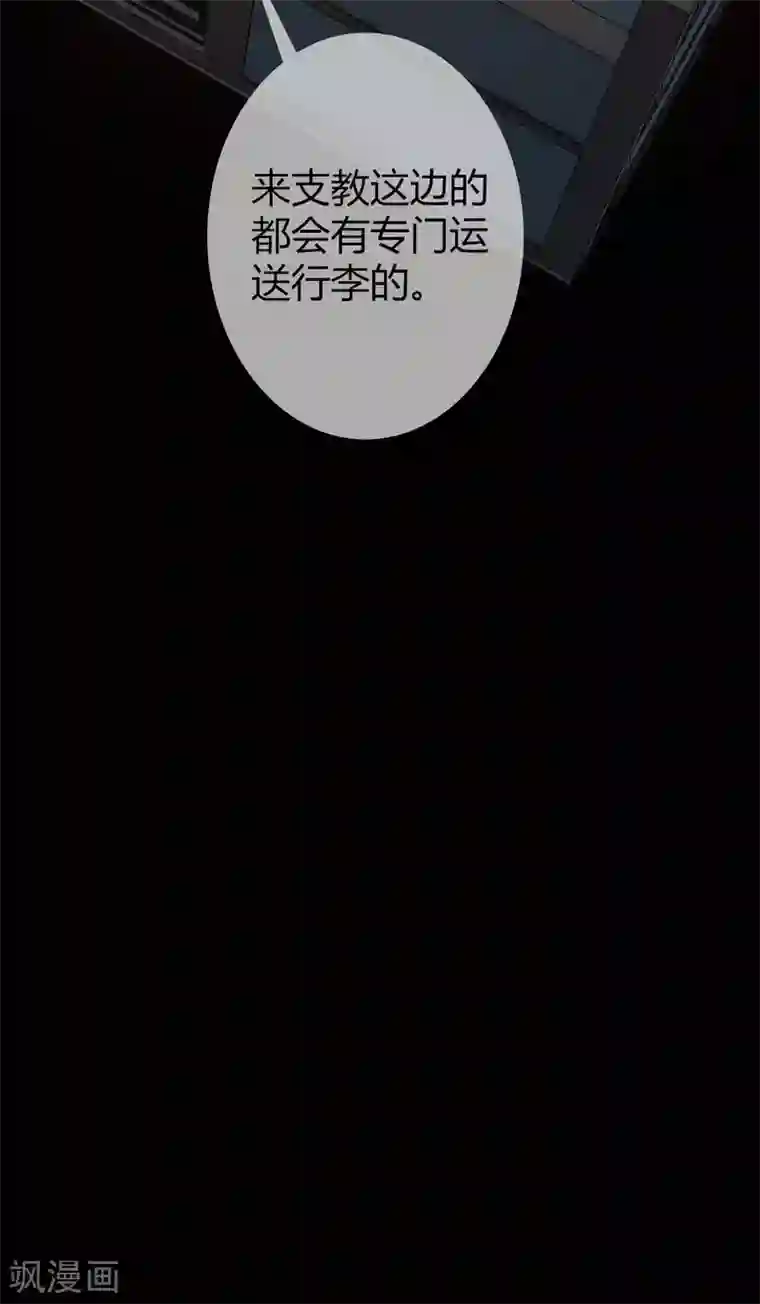 幽冥补习班第15话 Dont open!
