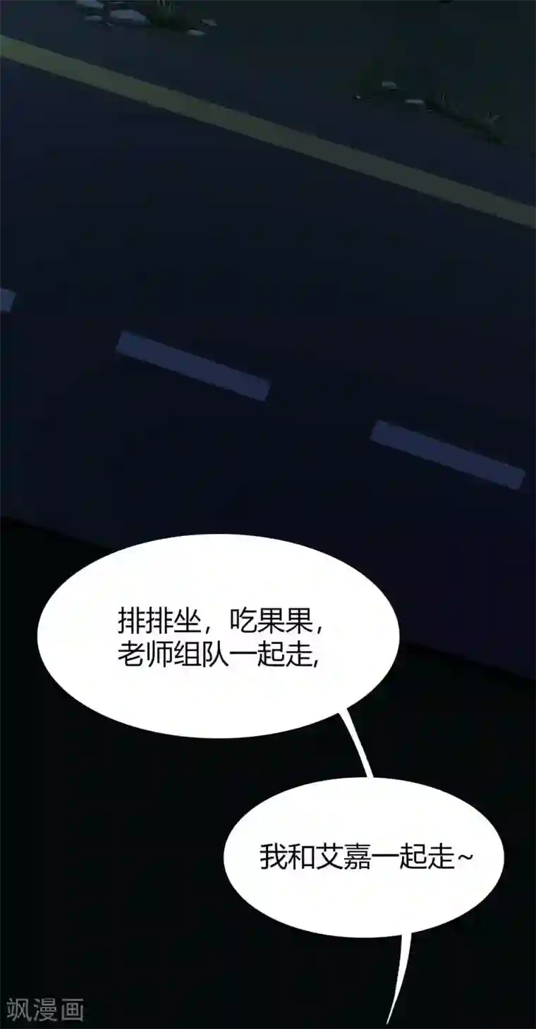幽冥补习班第15话 Dont open!