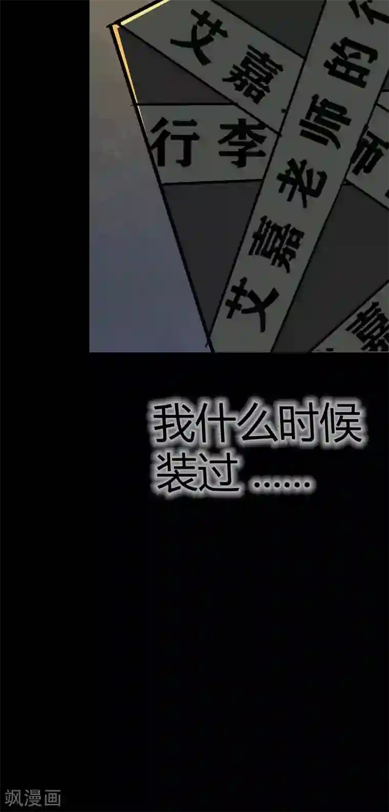 幽冥补习班第15话 Dont open!