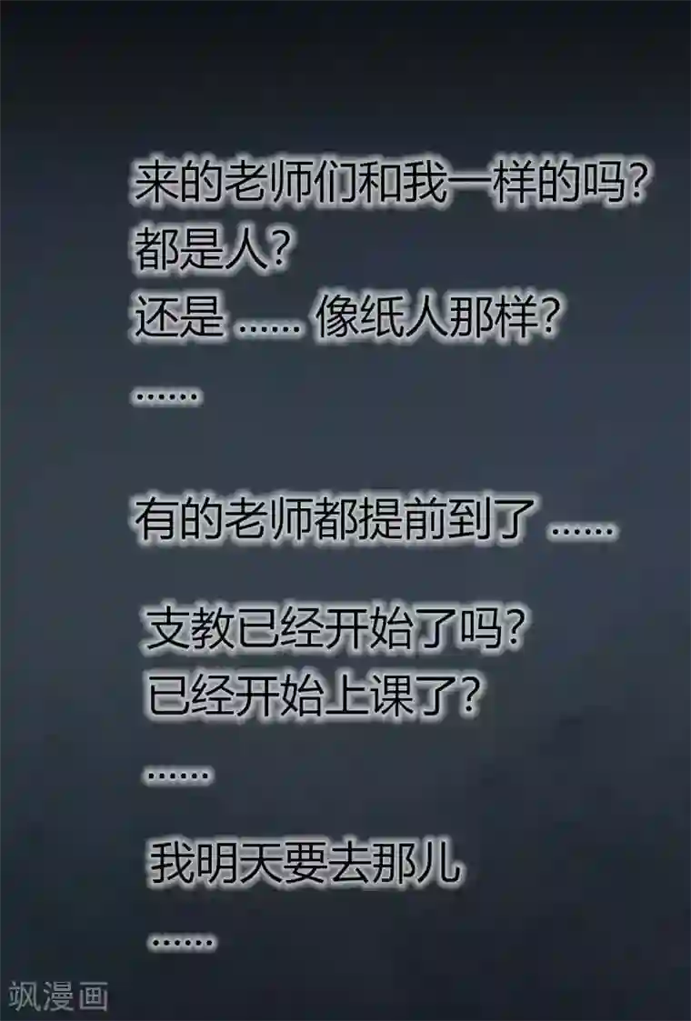 幽冥补习班第15话 Dont open!