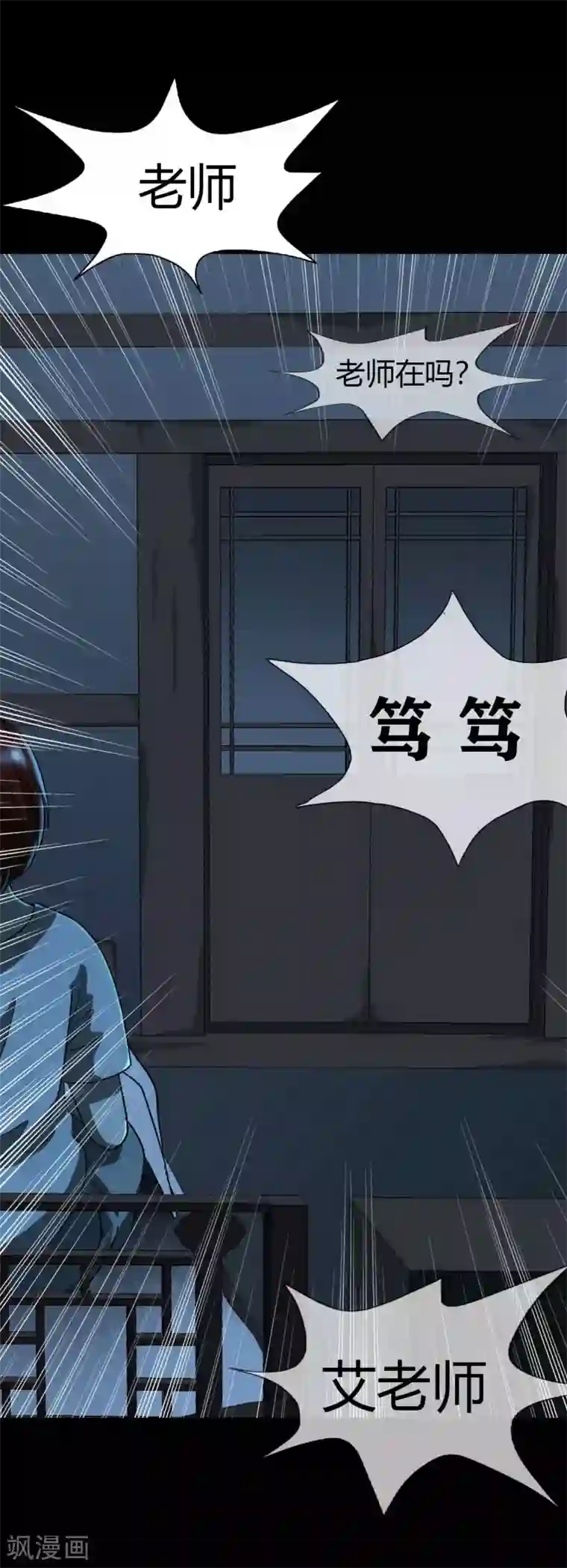 幽冥补习班第15话 Dont open!