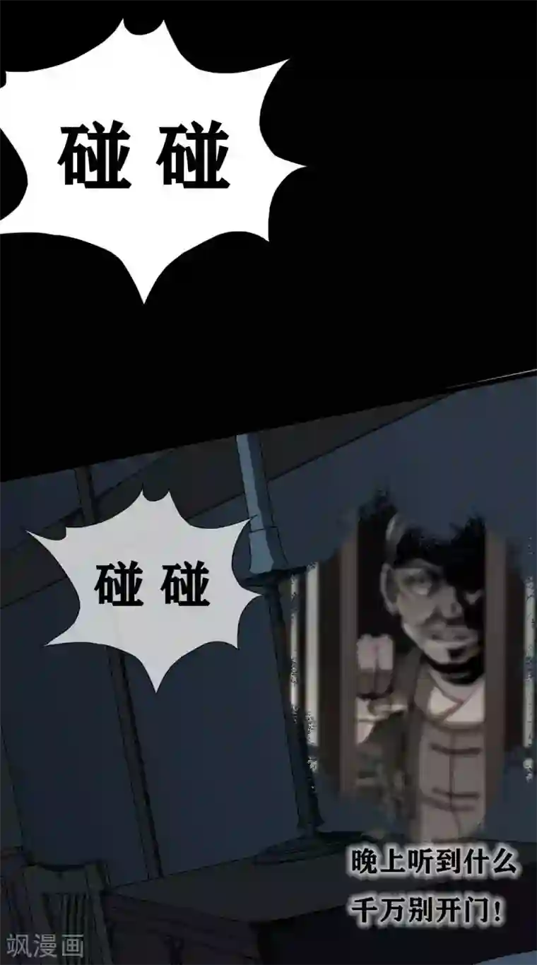 幽冥补习班第15话 Dont open!