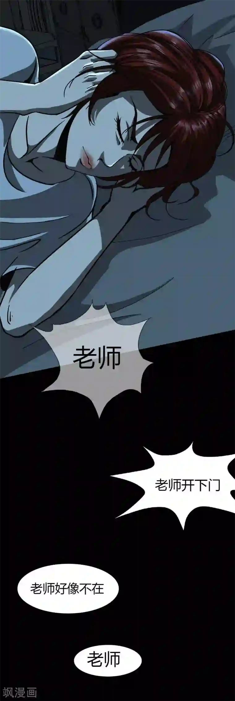 幽冥补习班第15话 Dont open!