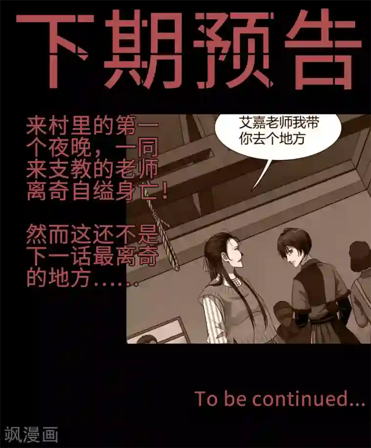 幽冥补习班第15话 Dont open!
