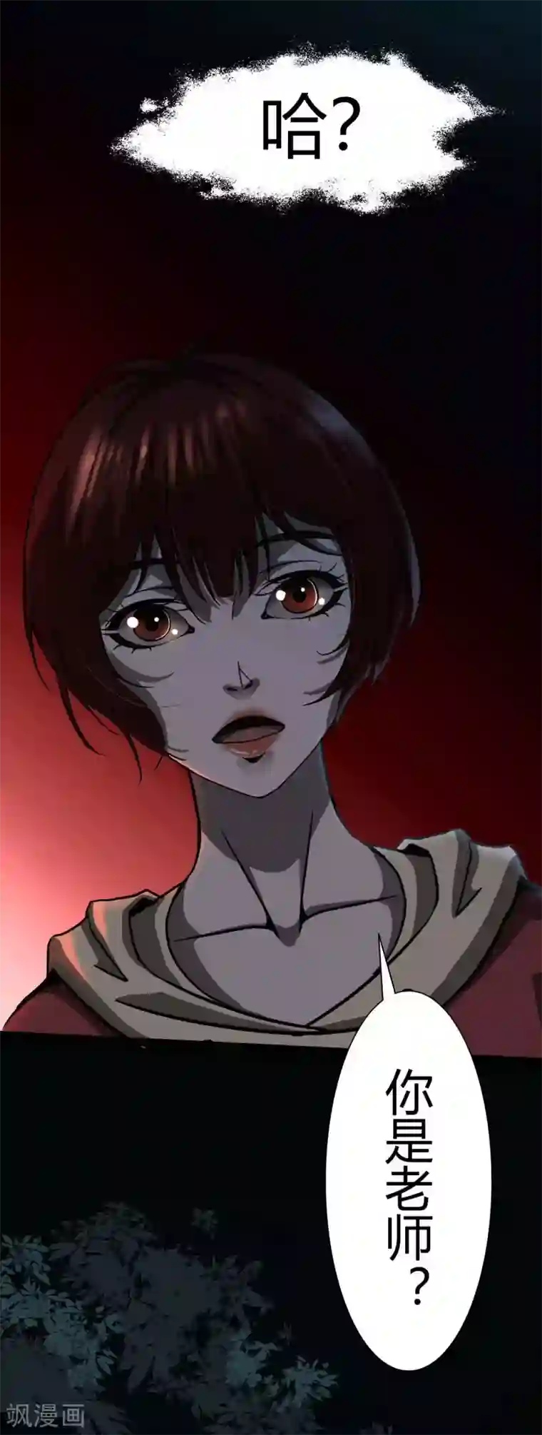 幽冥补习班第15话 Dont open!