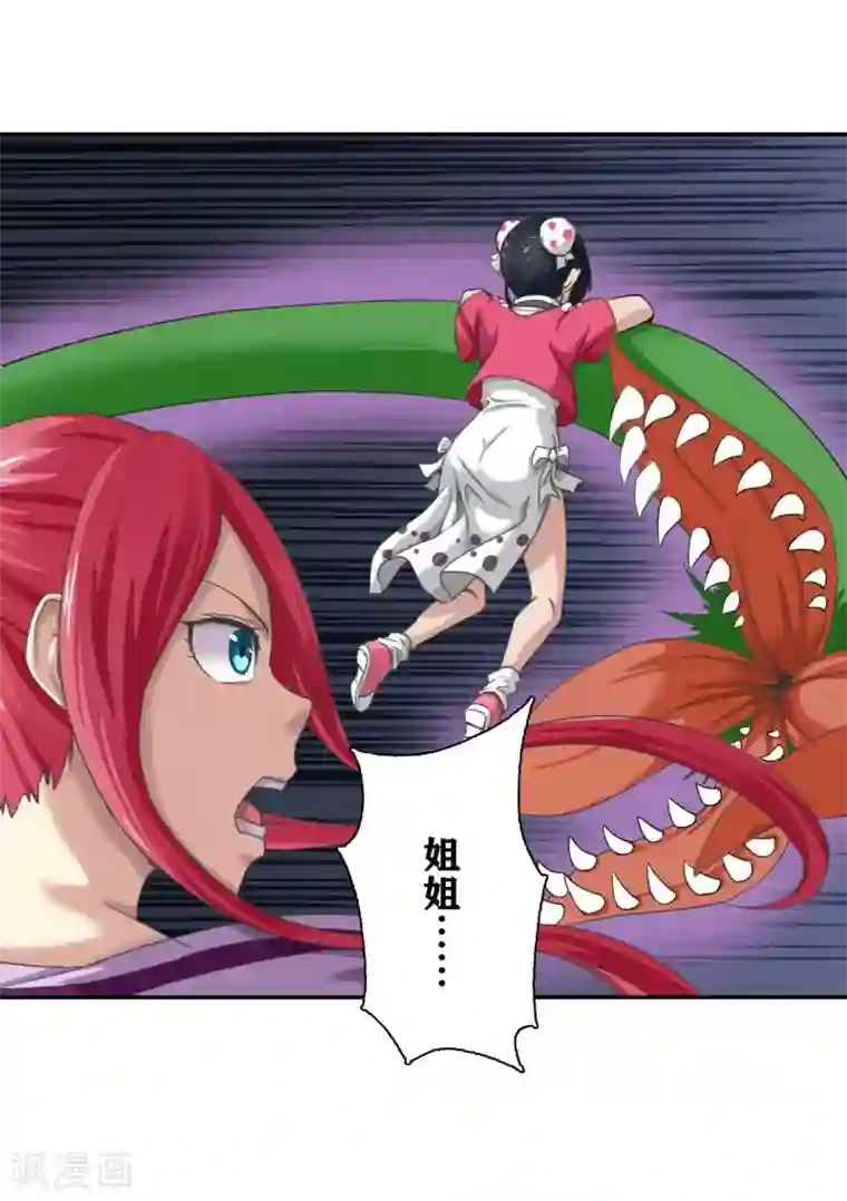 十感巡游者第15话