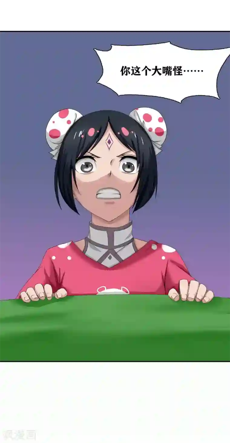 十感巡游者第15话