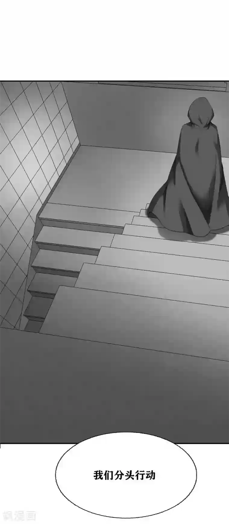 十感巡游者第15话