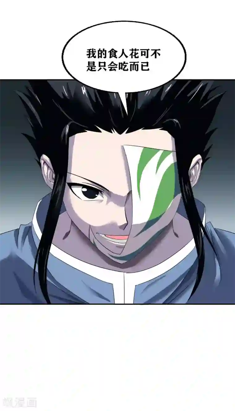 十感巡游者第15话