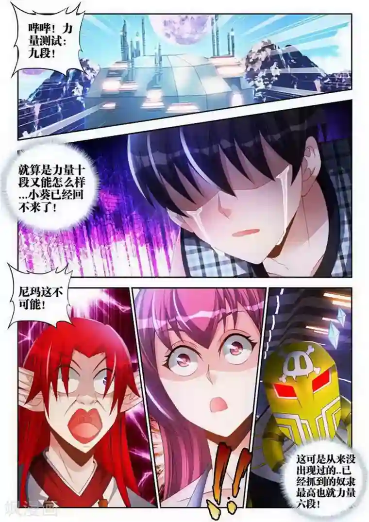 外星人饲养手册第115话