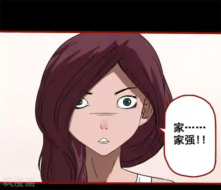 嘤咛客栈第8话12 楼兰