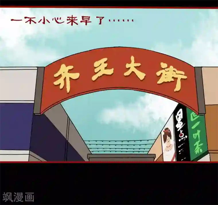 嘤咛客栈第8话12 楼兰