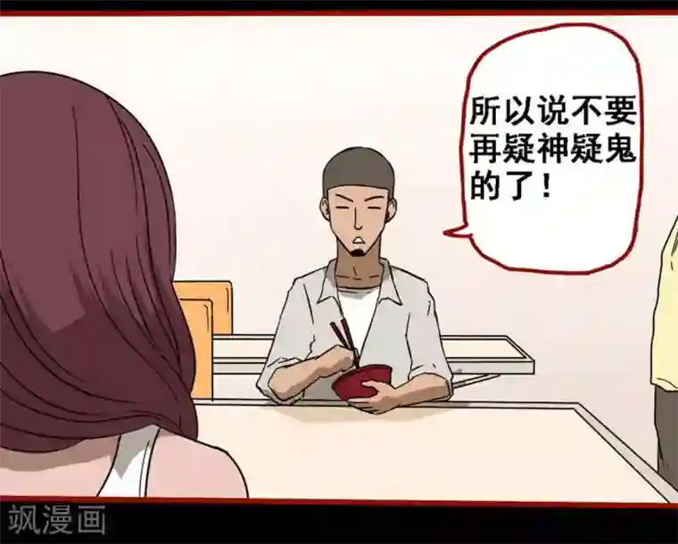 嘤咛客栈第8话12 楼兰