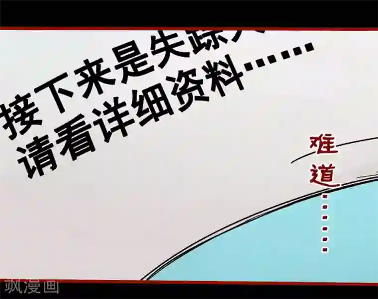 嘤咛客栈第8话13 楼兰