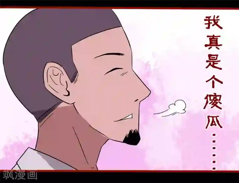 嘤咛客栈第8话13 楼兰