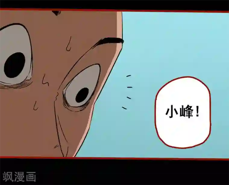 嘤咛客栈第8话13 楼兰