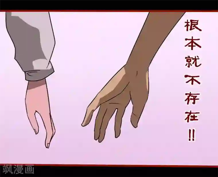 嘤咛客栈第8话13 楼兰
