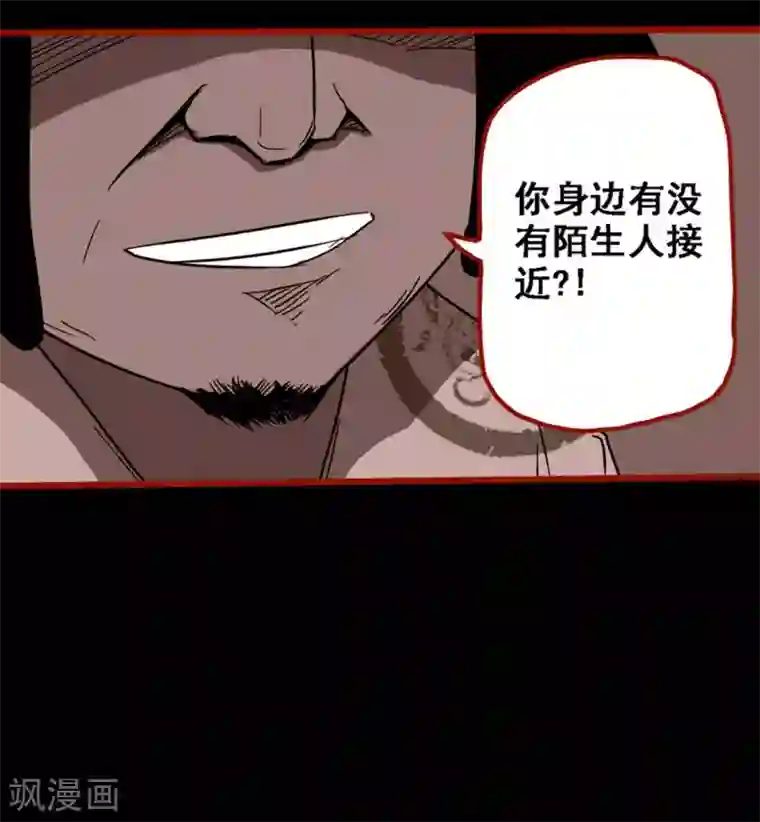 嘤咛客栈第8话13 楼兰