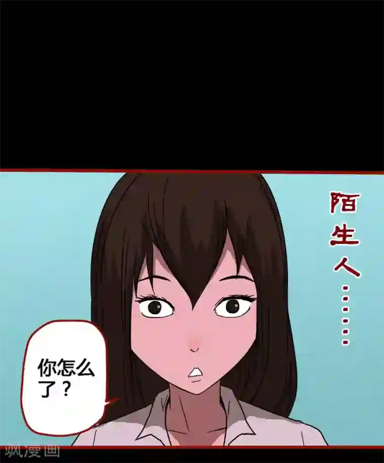 嘤咛客栈第8话13 楼兰