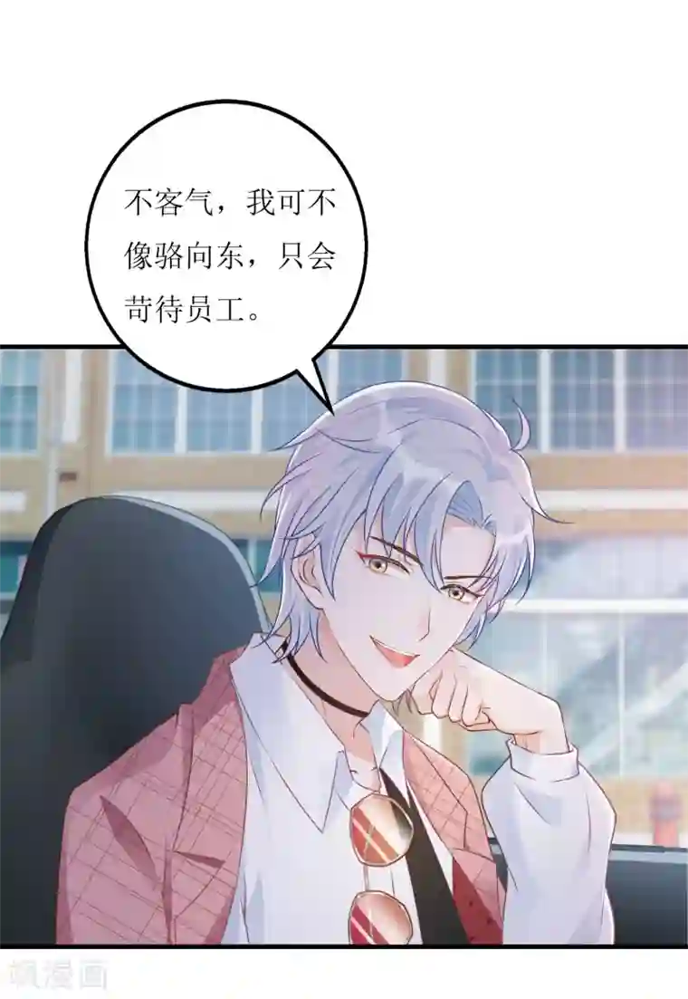 以爱情以时光第35话 飙车