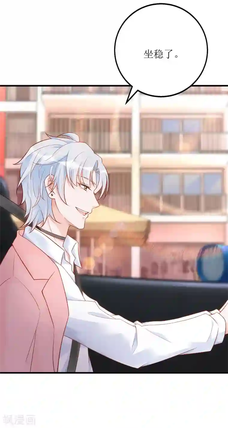 以爱情以时光第35话 飙车