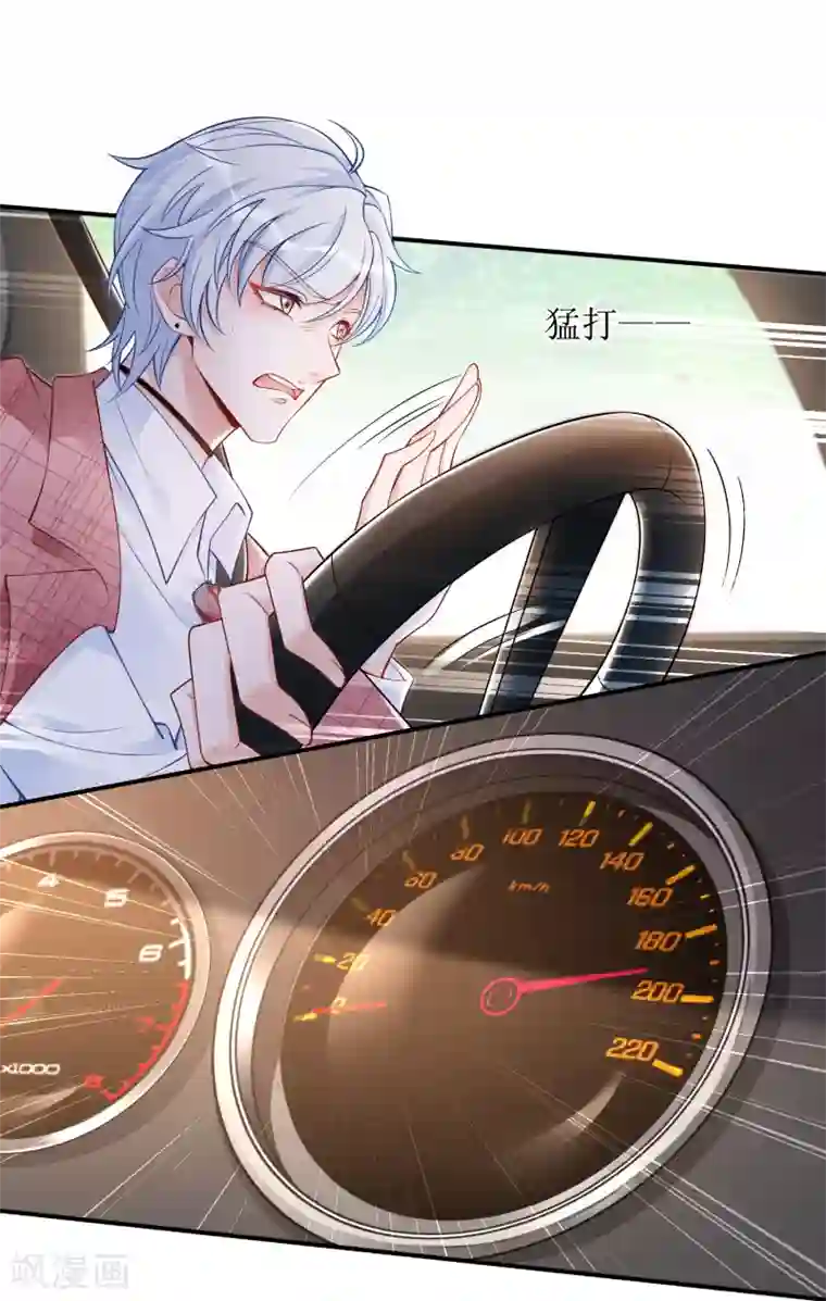 以爱情以时光第35话 飙车