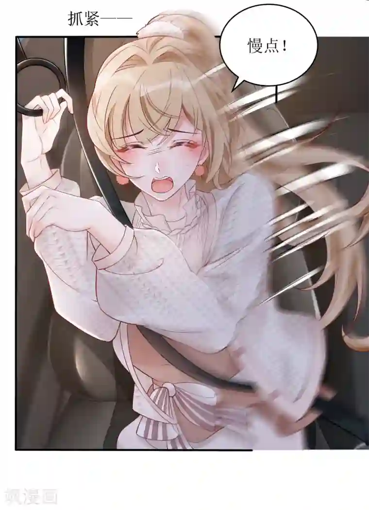 以爱情以时光第35话 飙车