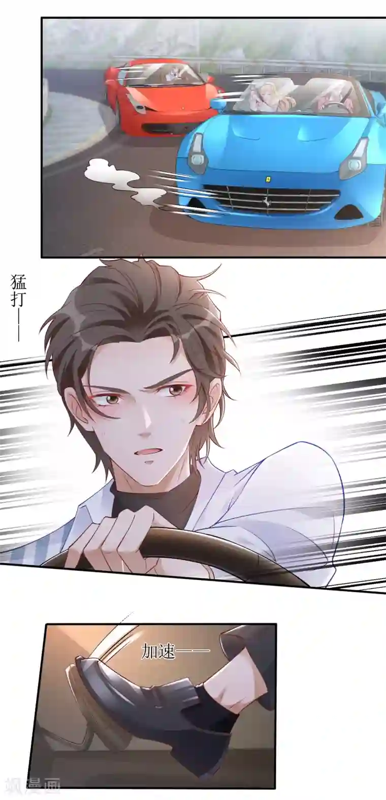 以爱情以时光第35话 飙车