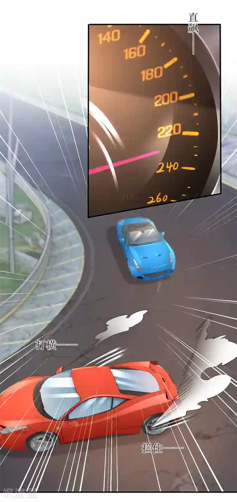 以爱情以时光第35话 飙车