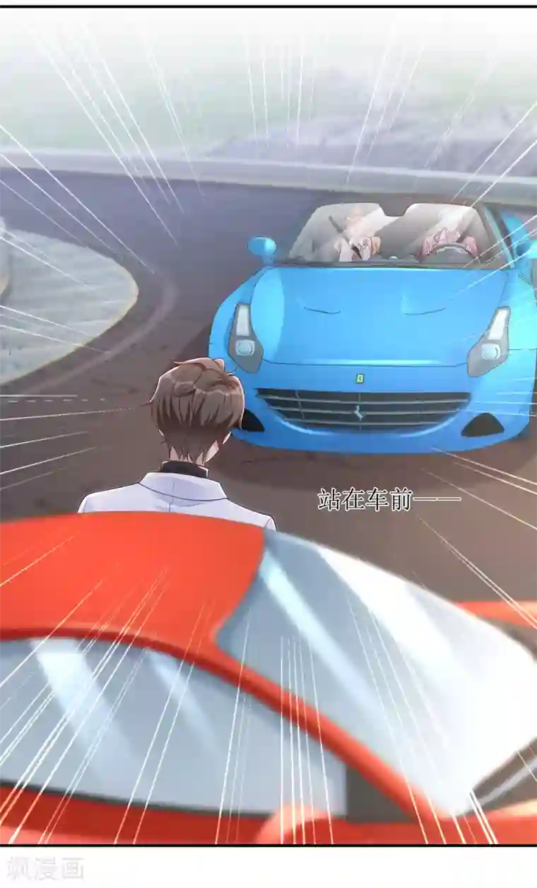 以爱情以时光第35话 飙车