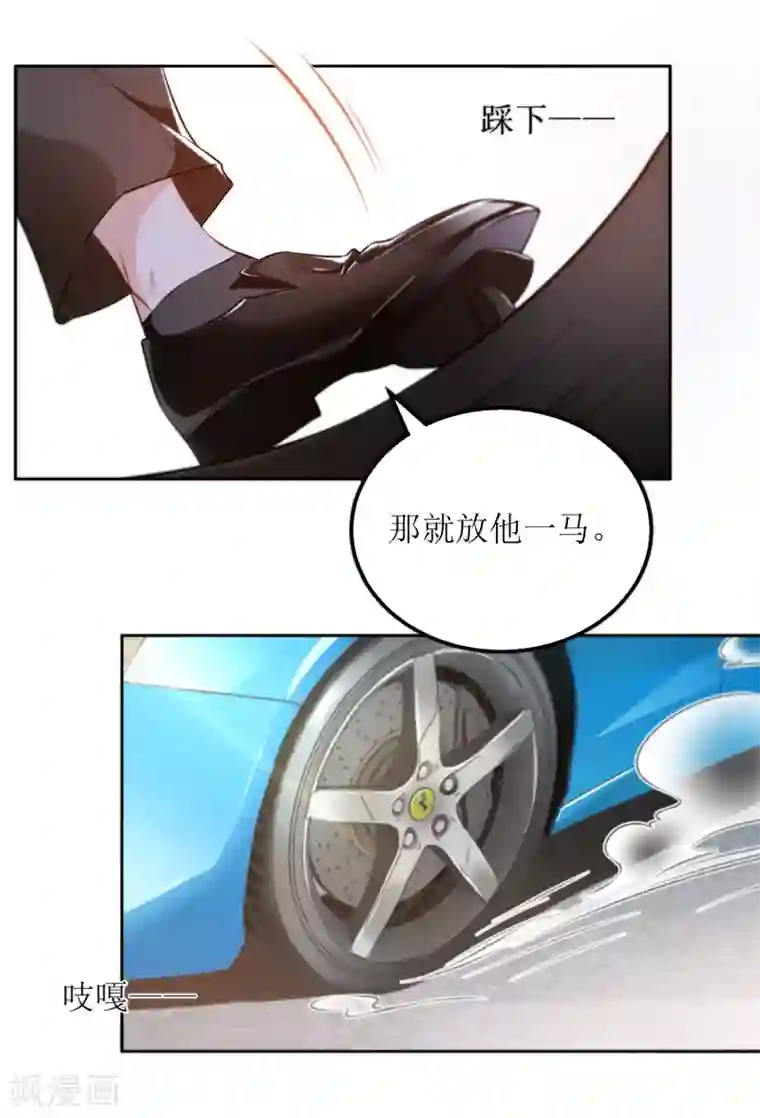 以爱情以时光第35话 飙车