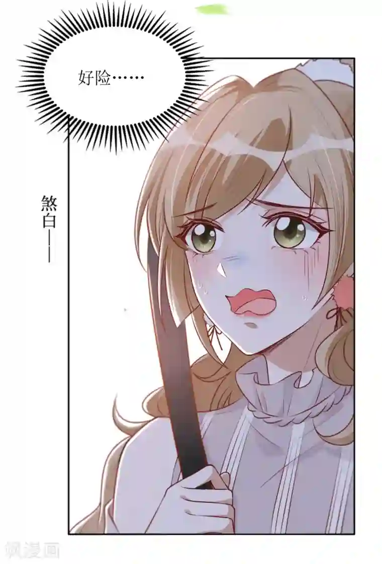 以爱情以时光第35话 飙车