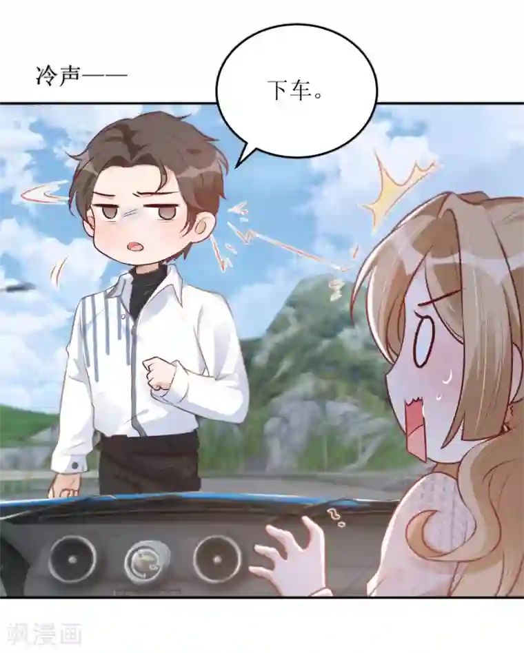 以爱情以时光第35话 飙车