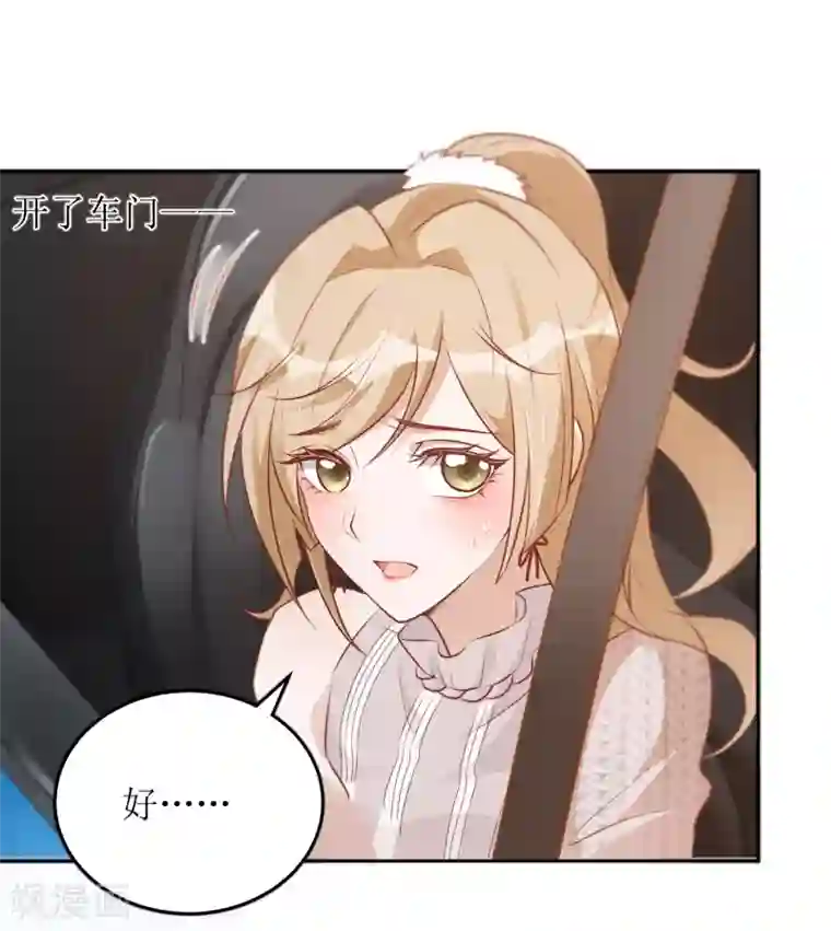 以爱情以时光第35话 飙车