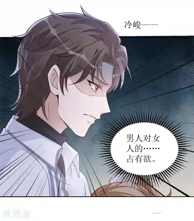 以爱情以时光第35话 飙车