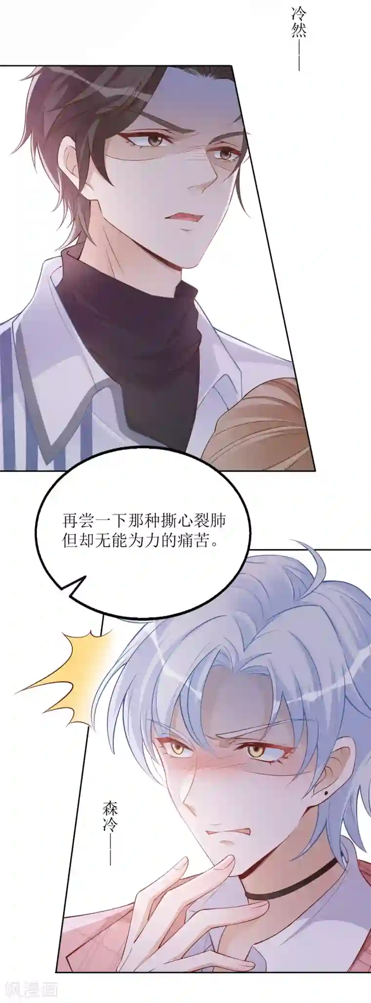 以爱情以时光第35话 飙车