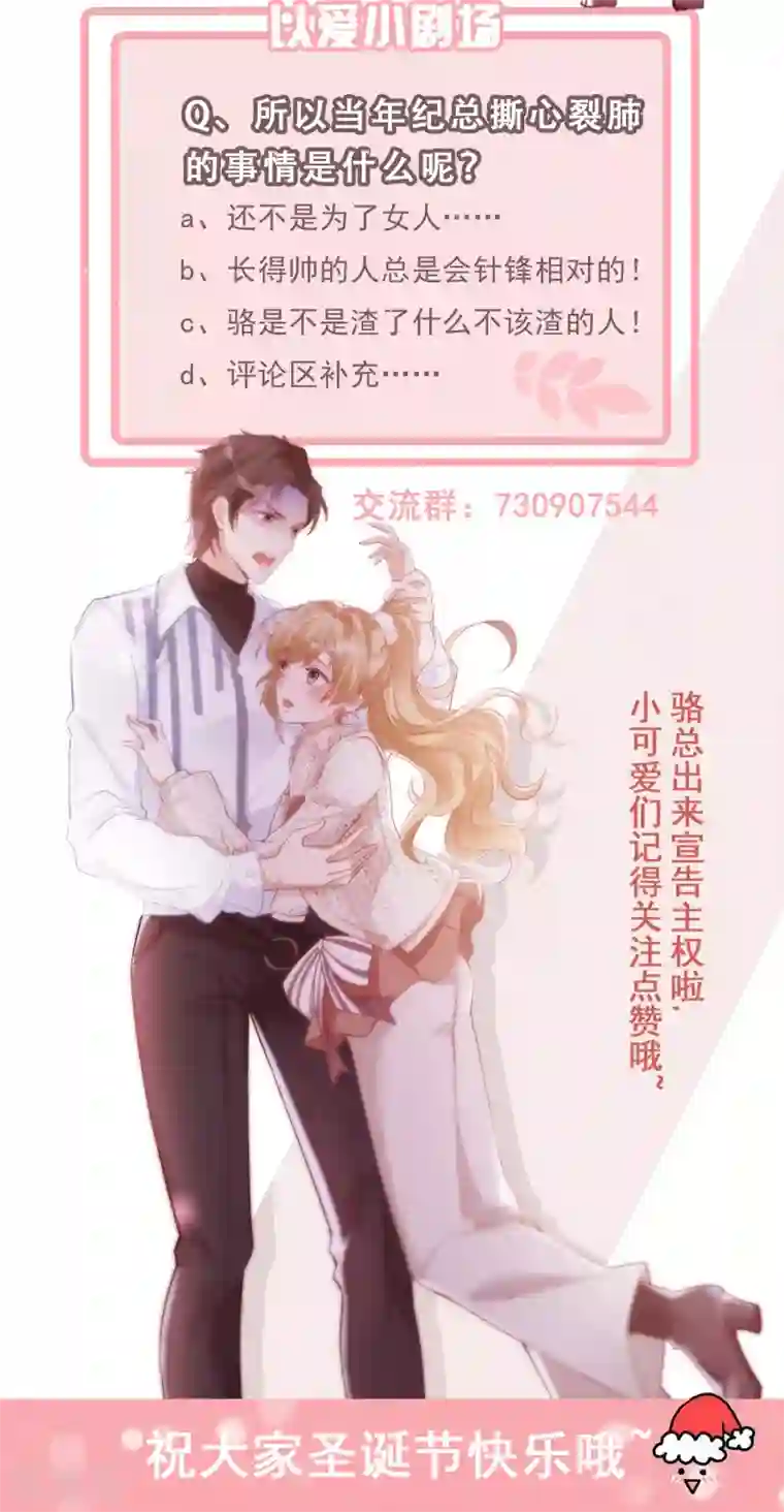 以爱情以时光第35话 飙车