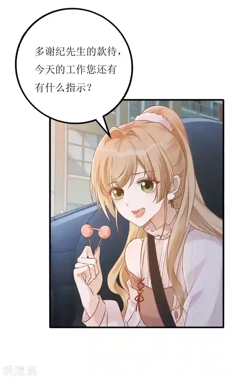 以爱情以时光第35话 飙车