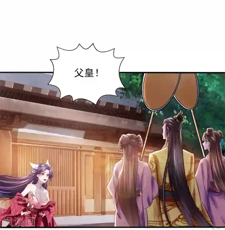 我有百万技能点第12话 续命丹