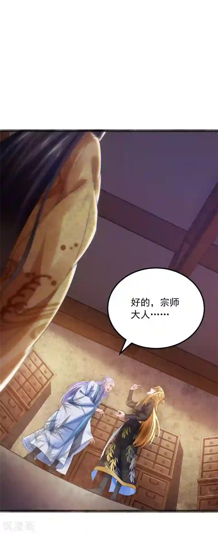 我有百万技能点第12话 续命丹