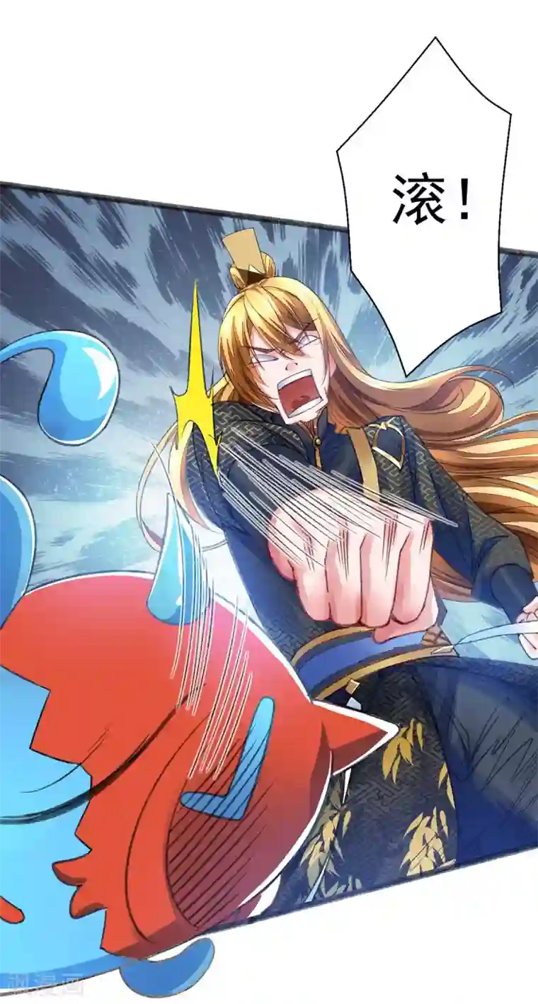 我有百万技能点第12话 续命丹