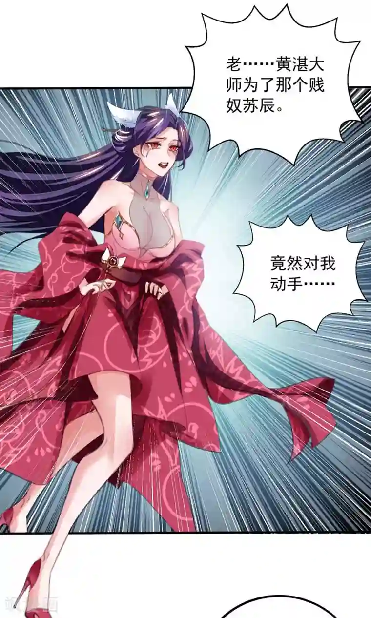 我有百万技能点第12话 续命丹