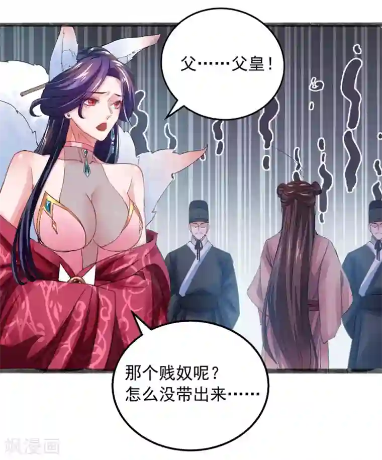 我有百万技能点第12话 续命丹